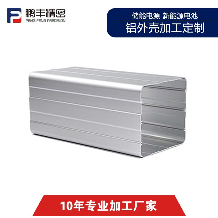 鹏丰精密-深锥拉伸模具