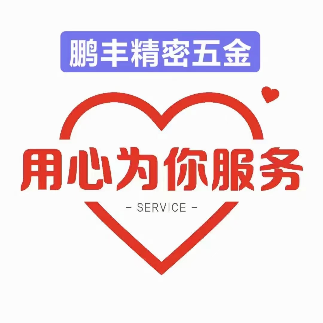 鹏丰精密-如何提高拉伸模具的使用寿命